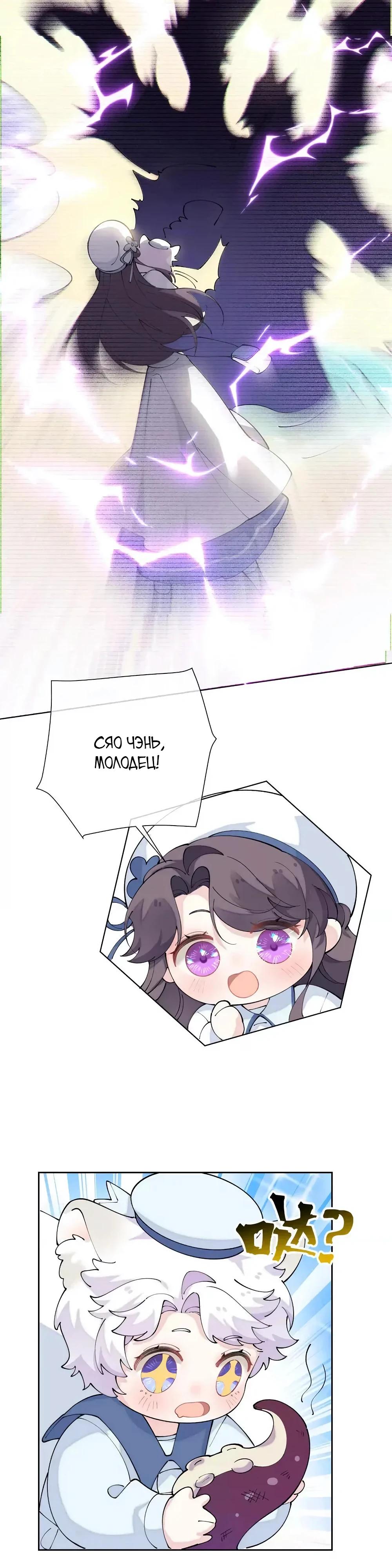 Манга Днём я — отвергнутая  невеста, а ночью любимица в объятиях строгого командира - Глава 157 Страница 3