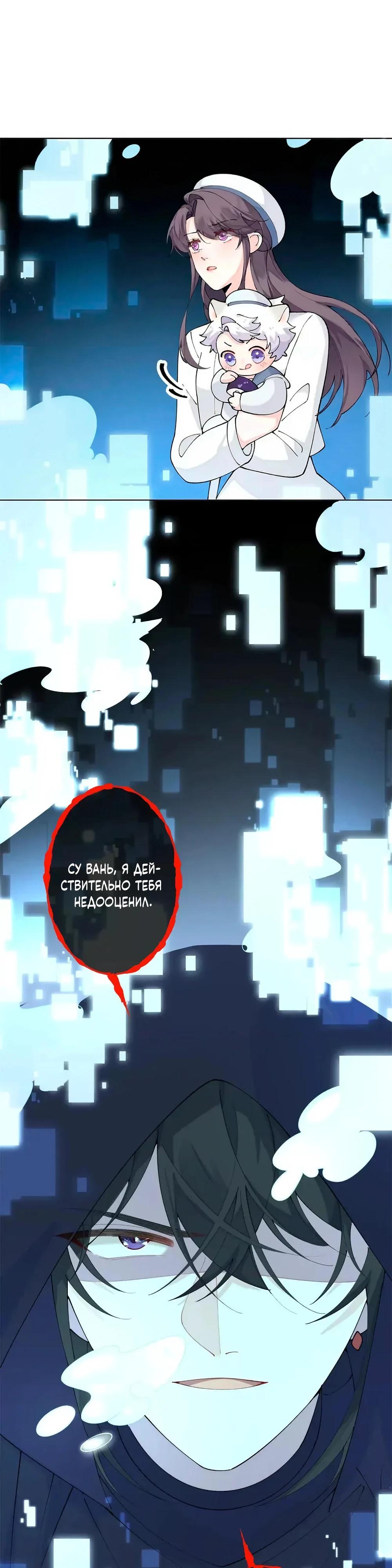 Манга Днём я — отвергнутая  невеста, а ночью любимица в объятиях строгого командира - Глава 157 Страница 4