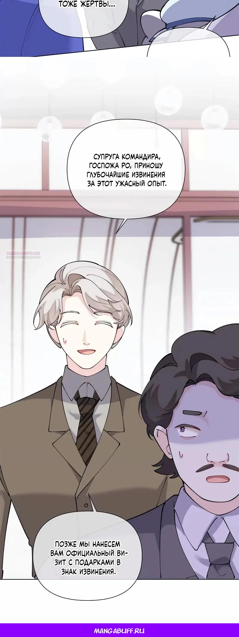 Манга Днём я — отвергнутая  невеста, а ночью любимица в объятиях строгого командира - Глава 157 Страница 17