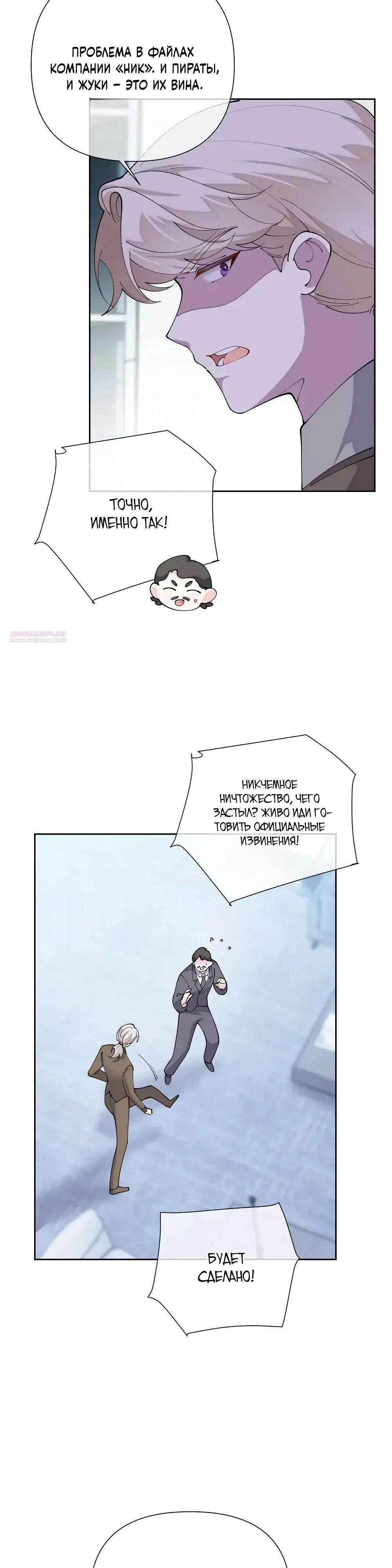 Манга Днём я — отвергнутая  невеста, а ночью любимица в объятиях строгого командира - Глава 157 Страница 14