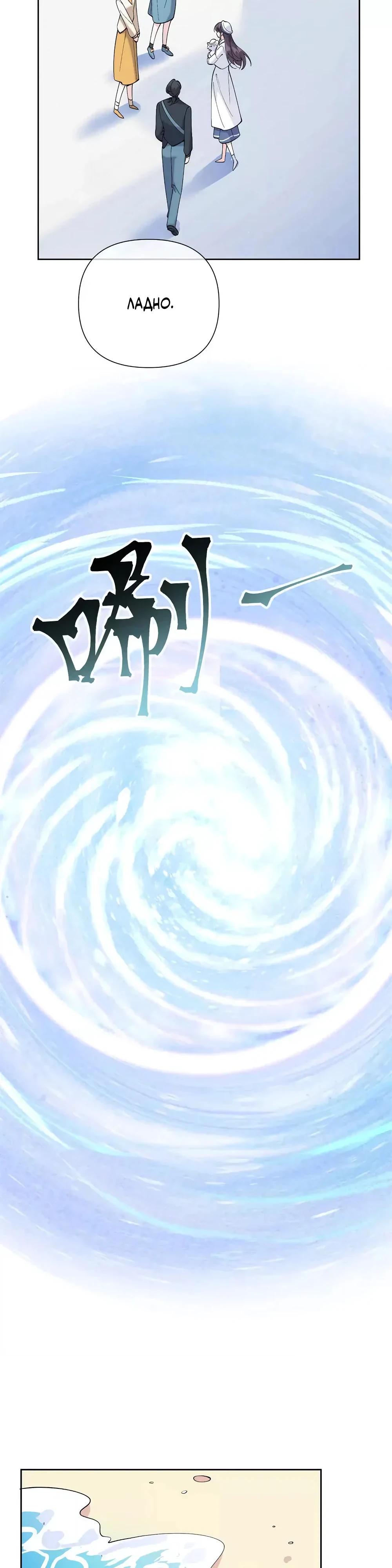 Манга Днём я — отвергнутая  невеста, а ночью любимица в объятиях строгого командира - Глава 156 Страница 9