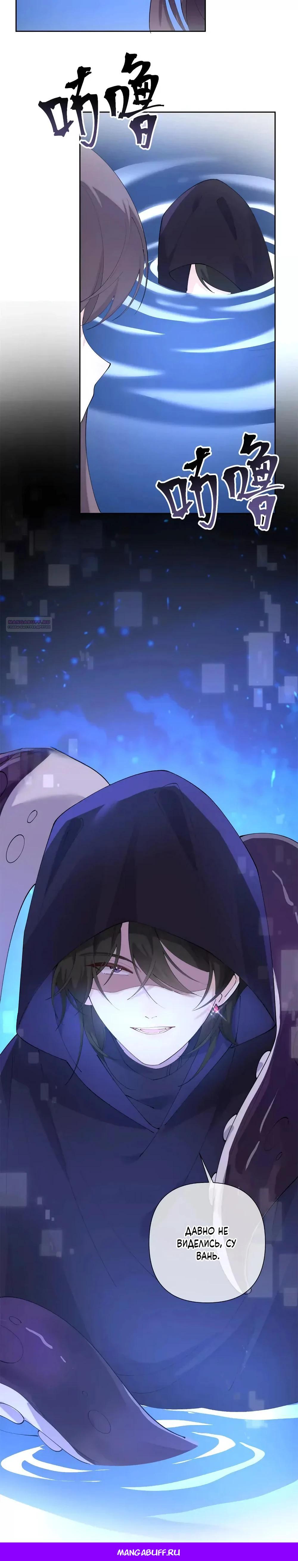 Манга Днём я — отвергнутая  невеста, а ночью любимица в объятиях строгого командира - Глава 156 Страница 17