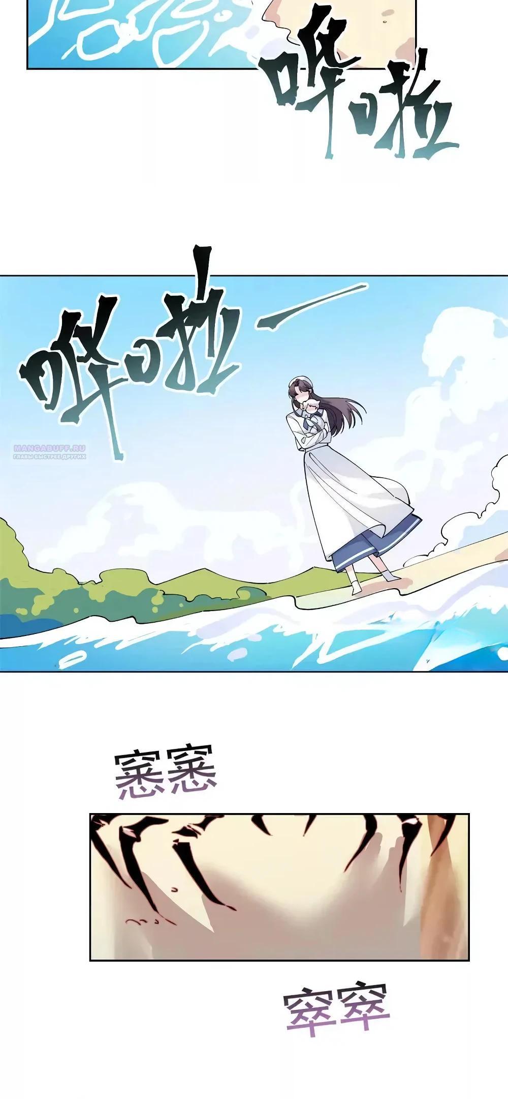 Манга Днём я — отвергнутая  невеста, а ночью любимица в объятиях строгого командира - Глава 156 Страница 10