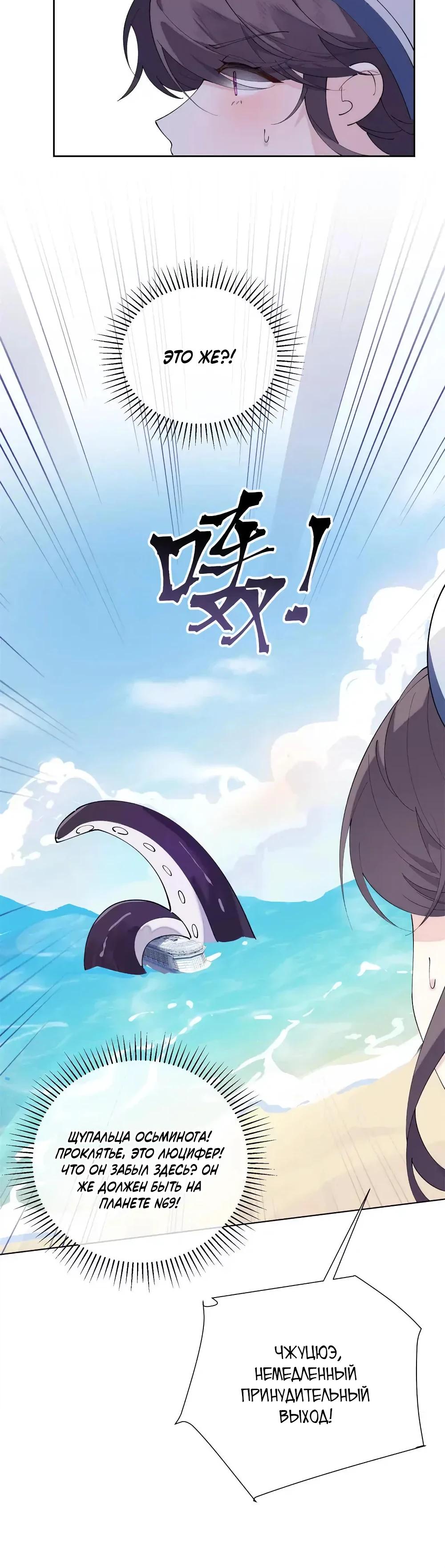 Манга Днём я — отвергнутая  невеста, а ночью любимица в объятиях строгого командира - Глава 156 Страница 15