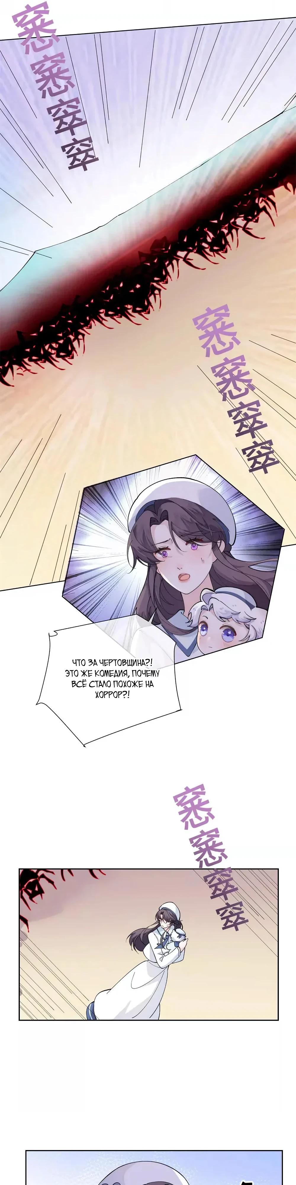 Манга Днём я — отвергнутая  невеста, а ночью любимица в объятиях строгого командира - Глава 156 Страница 11