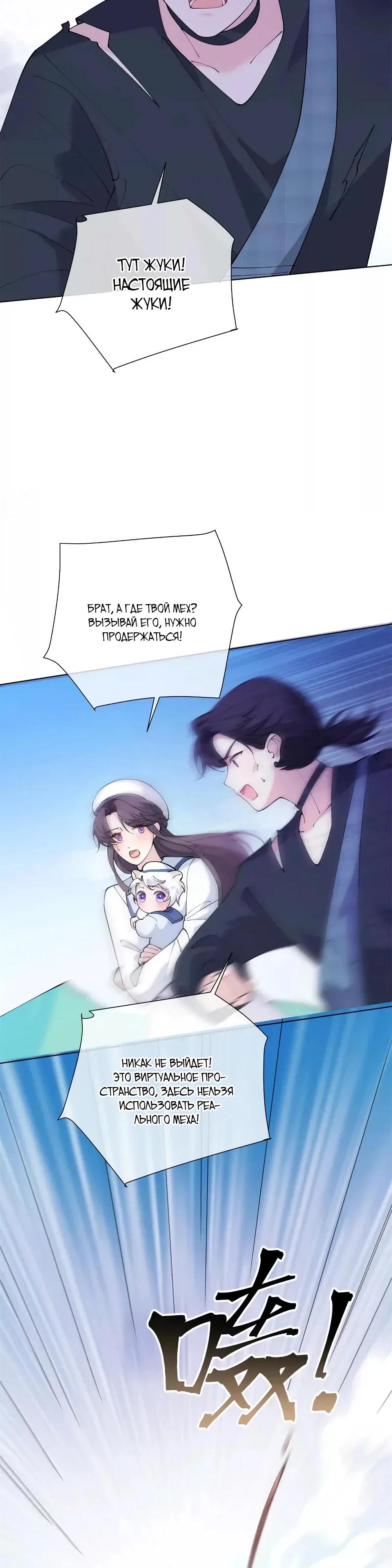 Манга Днём я — отвергнутая  невеста, а ночью любимица в объятиях строгого командира - Глава 156 Страница 13