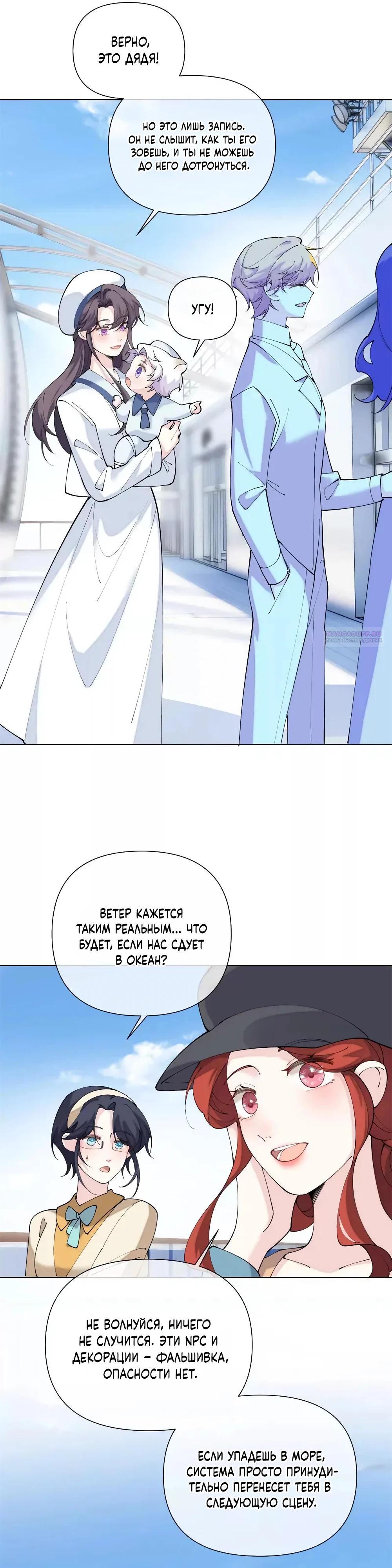 Манга Днём я — отвергнутая  невеста, а ночью любимица в объятиях строгого командира - Глава 156 Страница 6