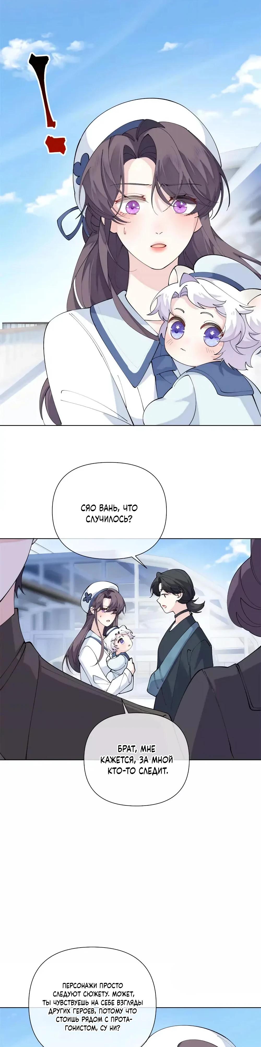 Манга Днём я — отвергнутая  невеста, а ночью любимица в объятиях строгого командира - Глава 156 Страница 7