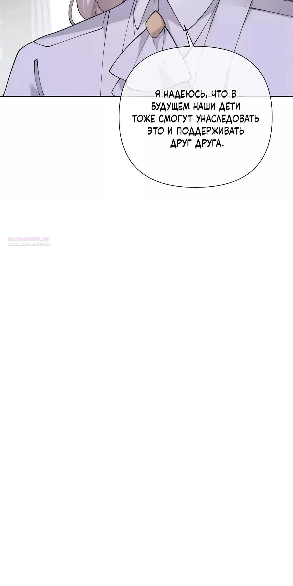 Манга Днём я — отвергнутая  невеста, а ночью любимица в объятиях строгого командира - Глава 159 Страница 6