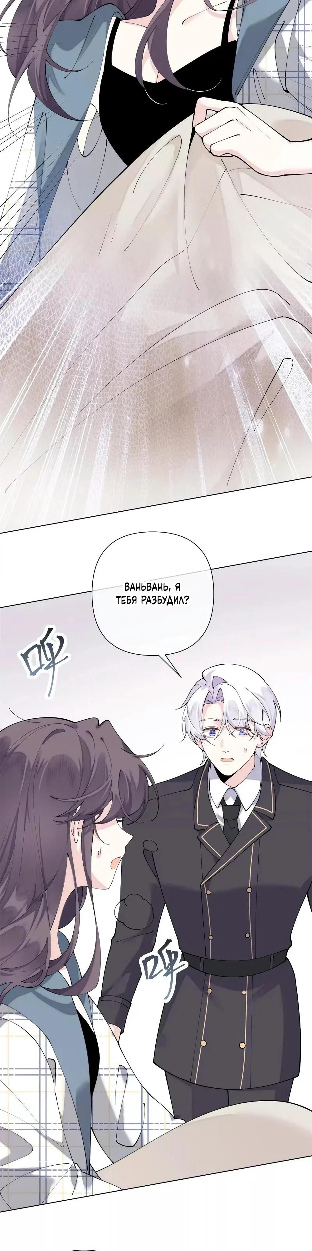 Манга Днём я — отвергнутая  невеста, а ночью любимица в объятиях строгого командира - Глава 159 Страница 13