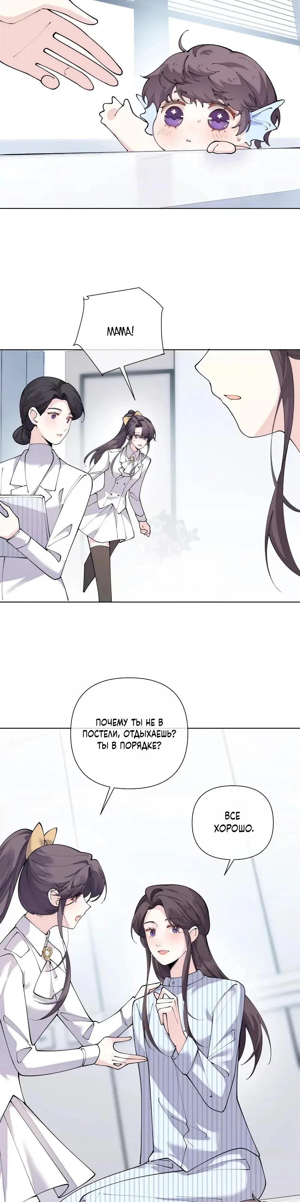 Манга Днём я — отвергнутая  невеста, а ночью любимица в объятиях строгого командира - Глава 161 Страница 7