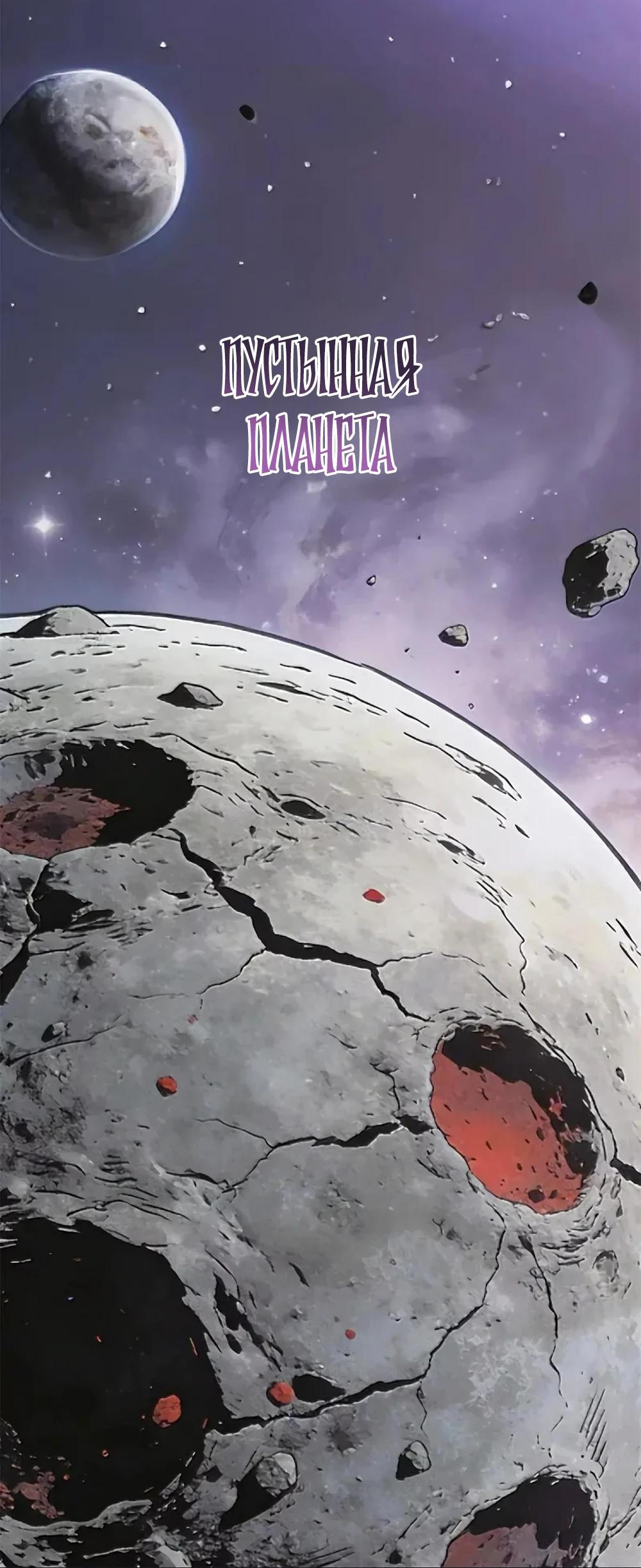 Манга Днём я — отвергнутая  невеста, а ночью любимица в объятиях строгого командира - Глава 161 Страница 15