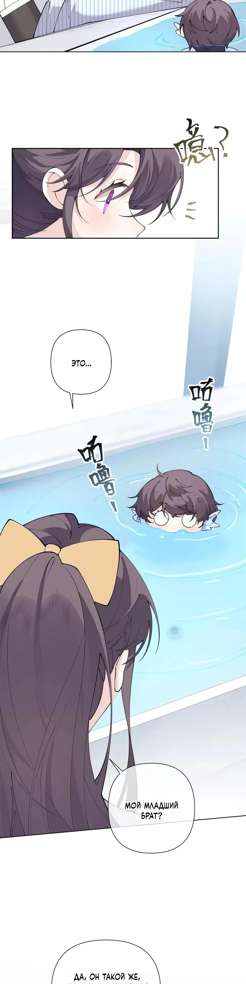 Манга Днём я — отвергнутая  невеста, а ночью любимица в объятиях строгого командира - Глава 161 Страница 8