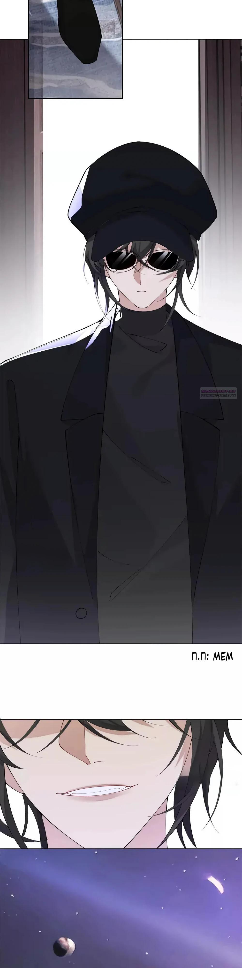 Манга Днём я — отвергнутая  невеста, а ночью любимица в объятиях строгого командира - Глава 161 Страница 14