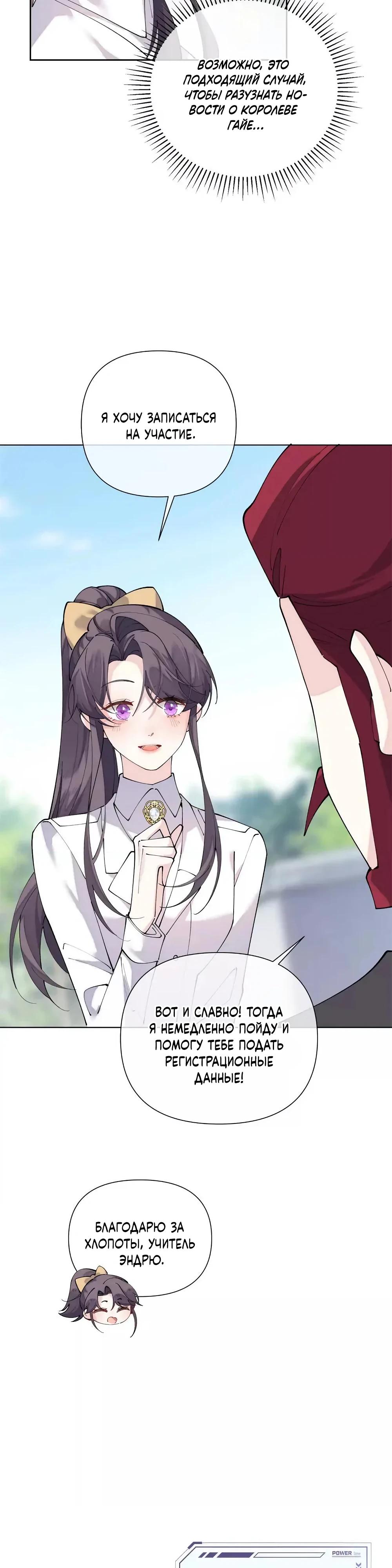 Манга Днём я — отвергнутая  невеста, а ночью любимица в объятиях строгого командира - Глава 161 Страница 4