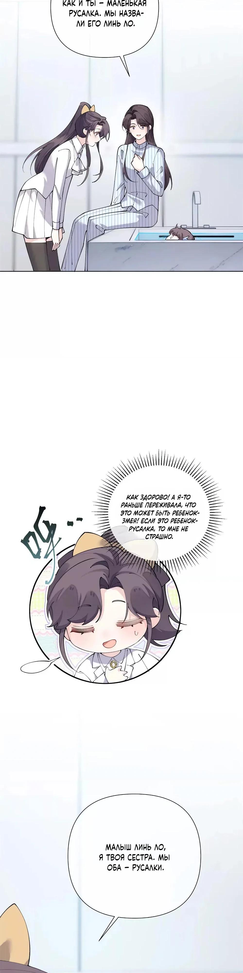 Манга Днём я — отвергнутая  невеста, а ночью любимица в объятиях строгого командира - Глава 161 Страница 9