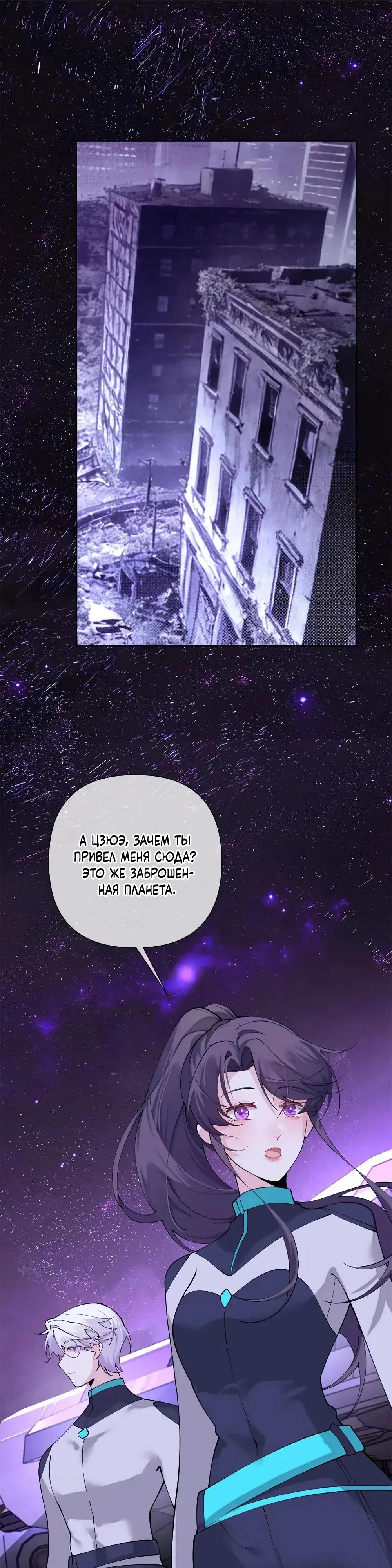 Манга Днём я — отвергнутая  невеста, а ночью любимица в объятиях строгого командира - Глава 161 Страница 16