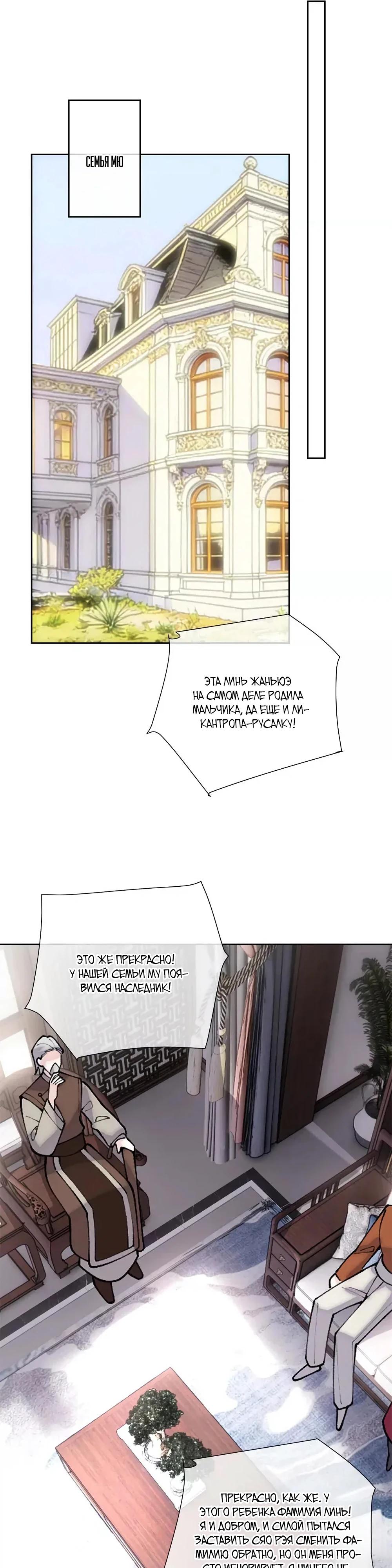 Манга Днём я — отвергнутая  невеста, а ночью любимица в объятиях строгого командира - Глава 161 Страница 11