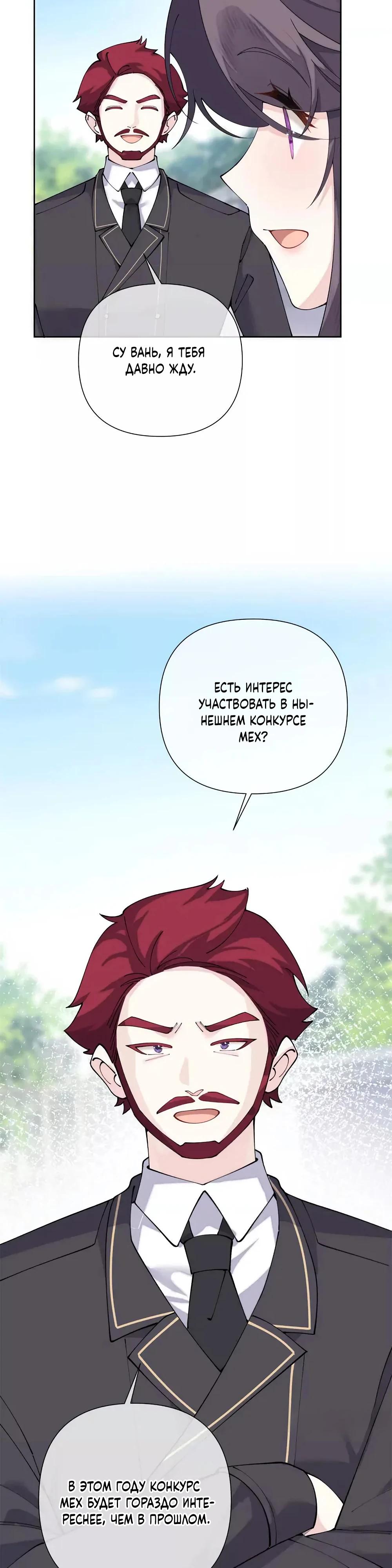 Манга Днём я — отвергнутая  невеста, а ночью любимица в объятиях строгого командира - Глава 160 Страница 15