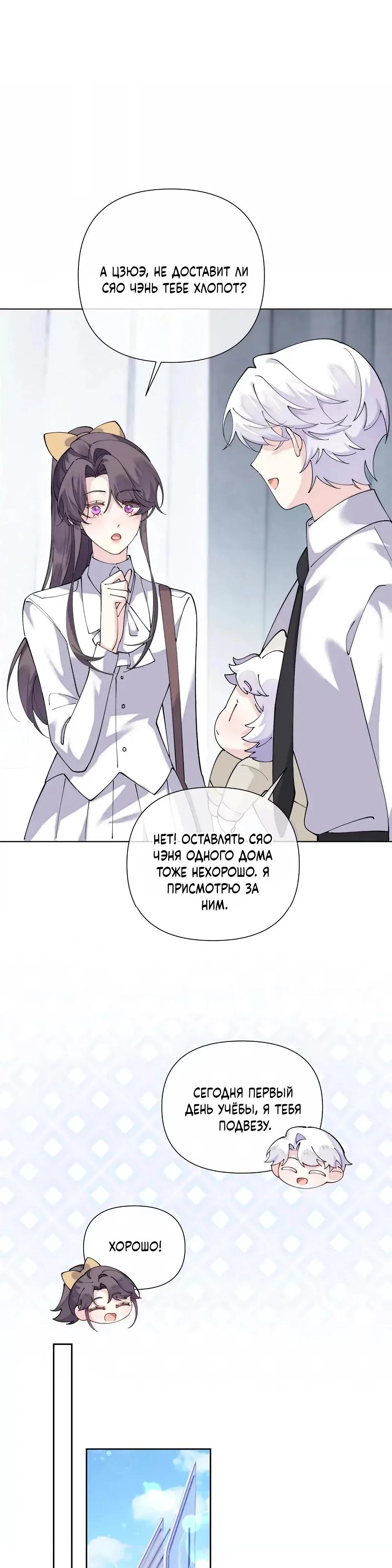 Манга Днём я — отвергнутая  невеста, а ночью любимица в объятиях строгого командира - Глава 160 Страница 12