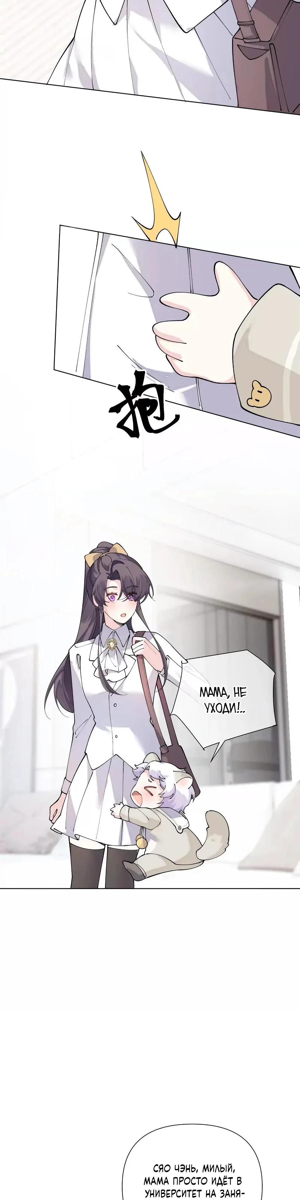 Манга Днём я — отвергнутая  невеста, а ночью любимица в объятиях строгого командира - Глава 160 Страница 9