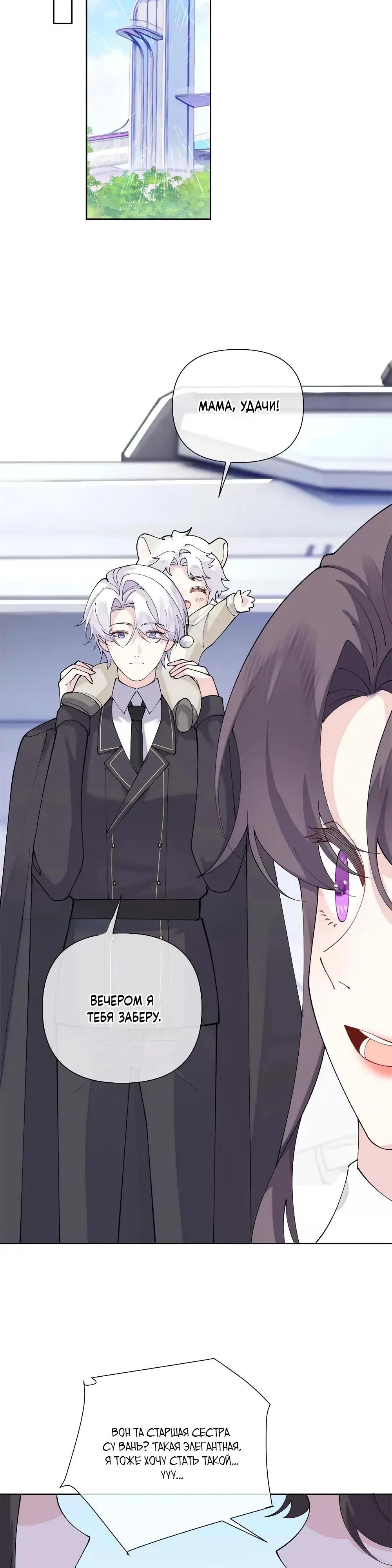 Манга Днём я — отвергнутая  невеста, а ночью любимица в объятиях строгого командира - Глава 160 Страница 13