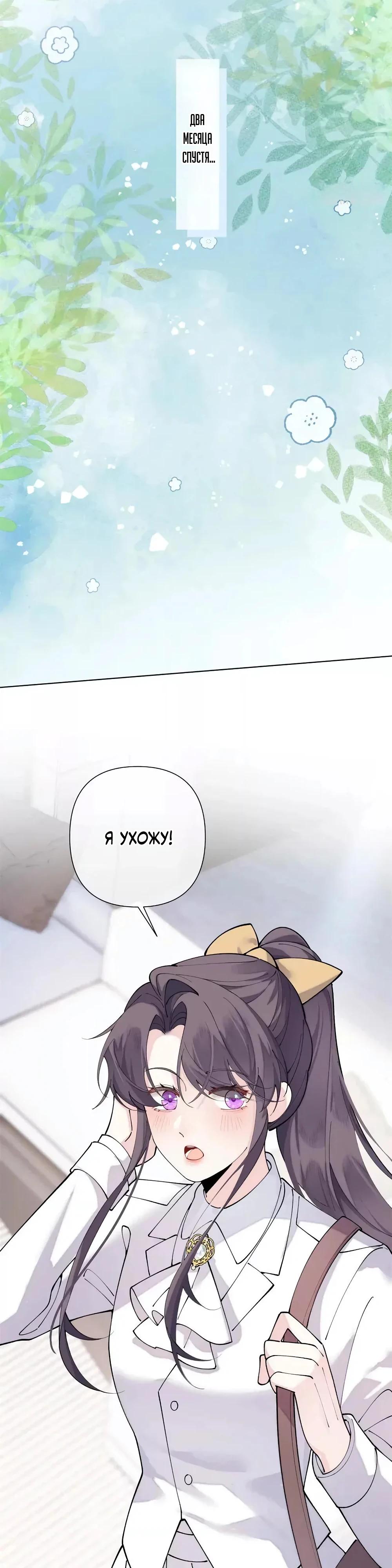 Манга Днём я — отвергнутая  невеста, а ночью любимица в объятиях строгого командира - Глава 160 Страница 8