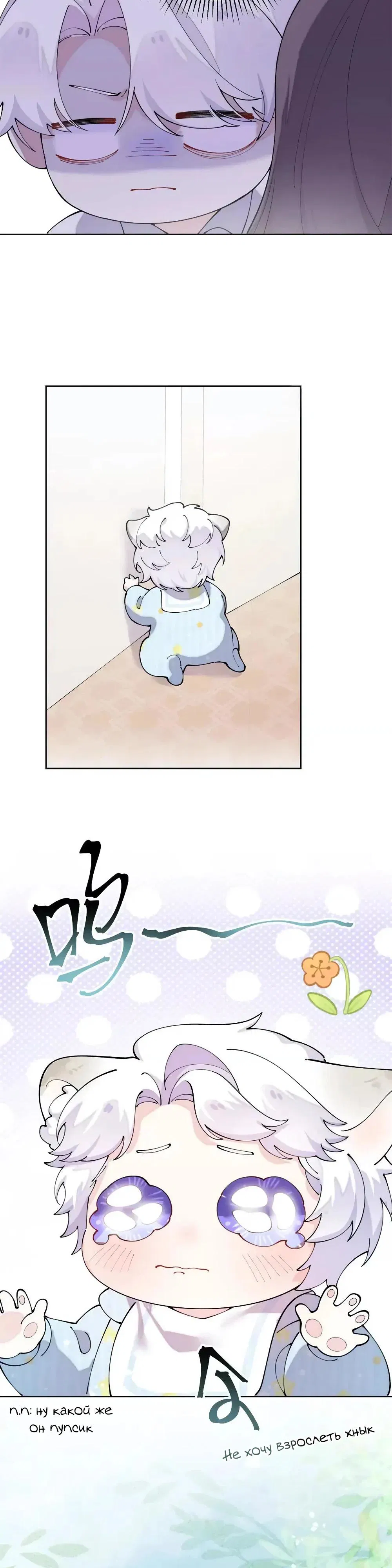 Манга Днём я — отвергнутая  невеста, а ночью любимица в объятиях строгого командира - Глава 160 Страница 7