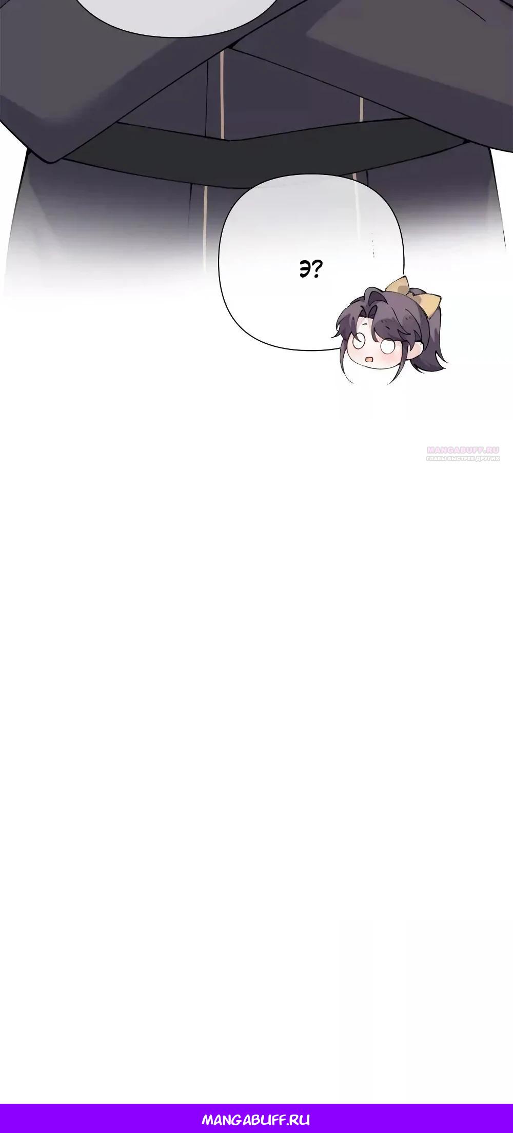 Манга Днём я — отвергнутая  невеста, а ночью любимица в объятиях строгого командира - Глава 160 Страница 16