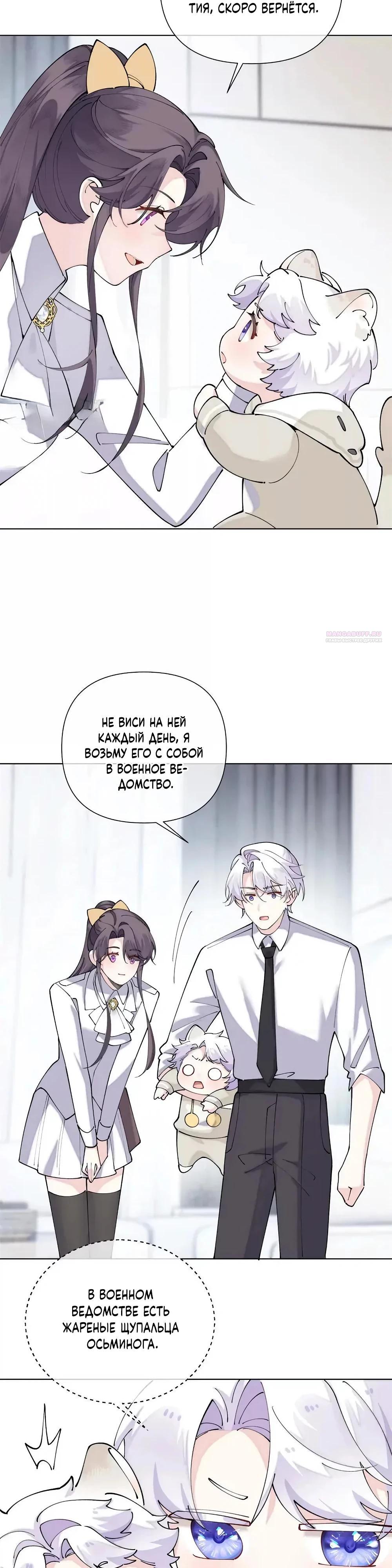 Манга Днём я — отвергнутая  невеста, а ночью любимица в объятиях строгого командира - Глава 160 Страница 10