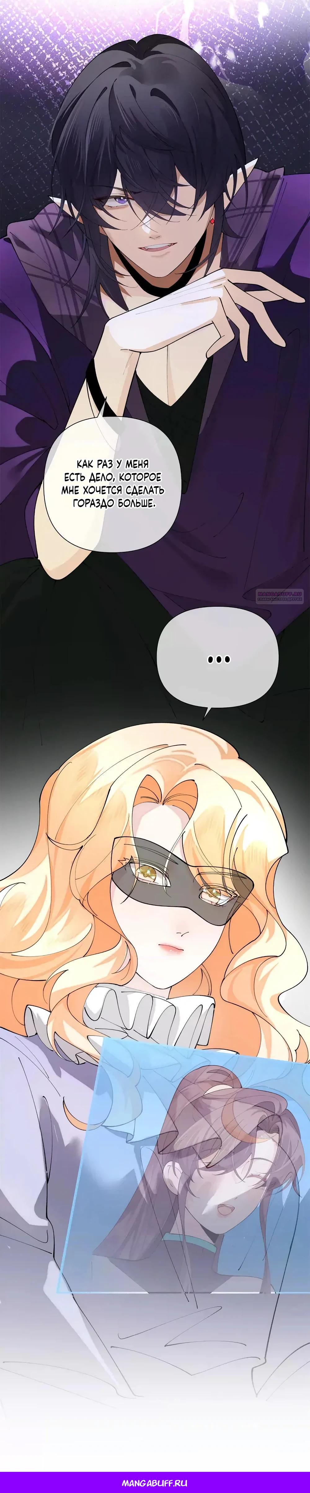 Манга Днём я — отвергнутая  невеста, а ночью любимица в объятиях строгого командира - Глава 162 Страница 16