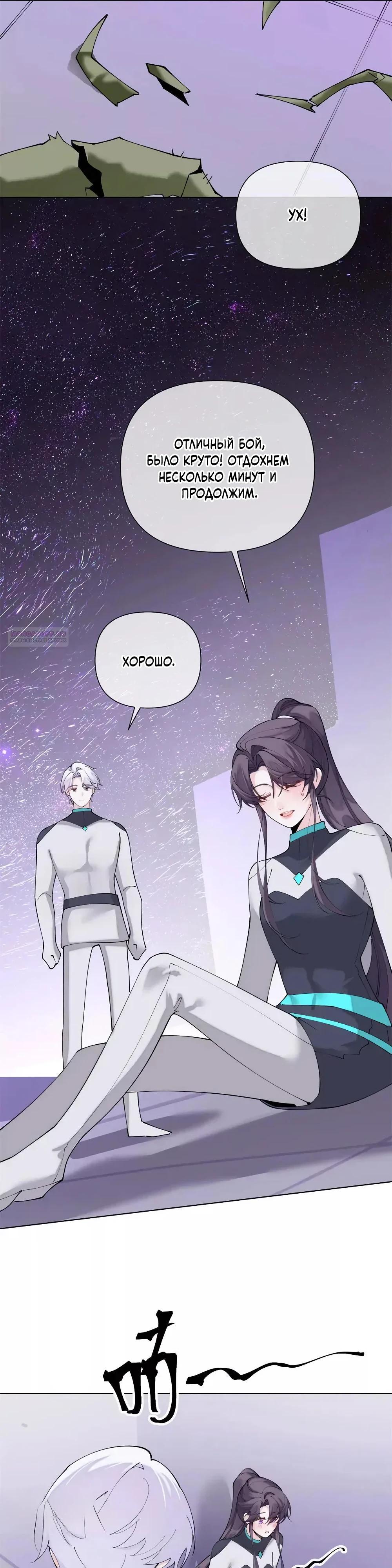 Манга Днём я — отвергнутая  невеста, а ночью любимица в объятиях строгого командира - Глава 162 Страница 6