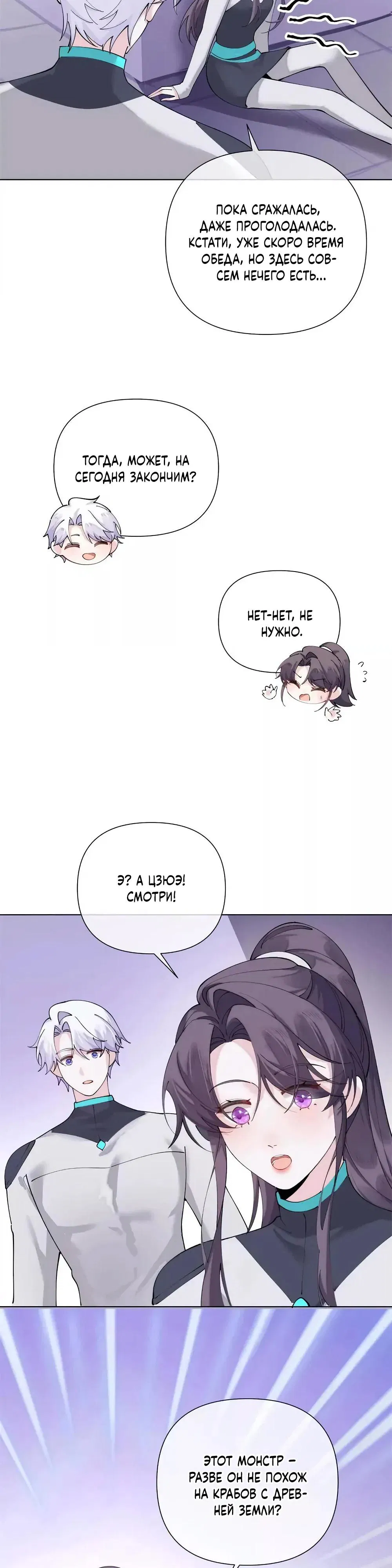 Манга Днём я — отвергнутая  невеста, а ночью любимица в объятиях строгого командира - Глава 162 Страница 7