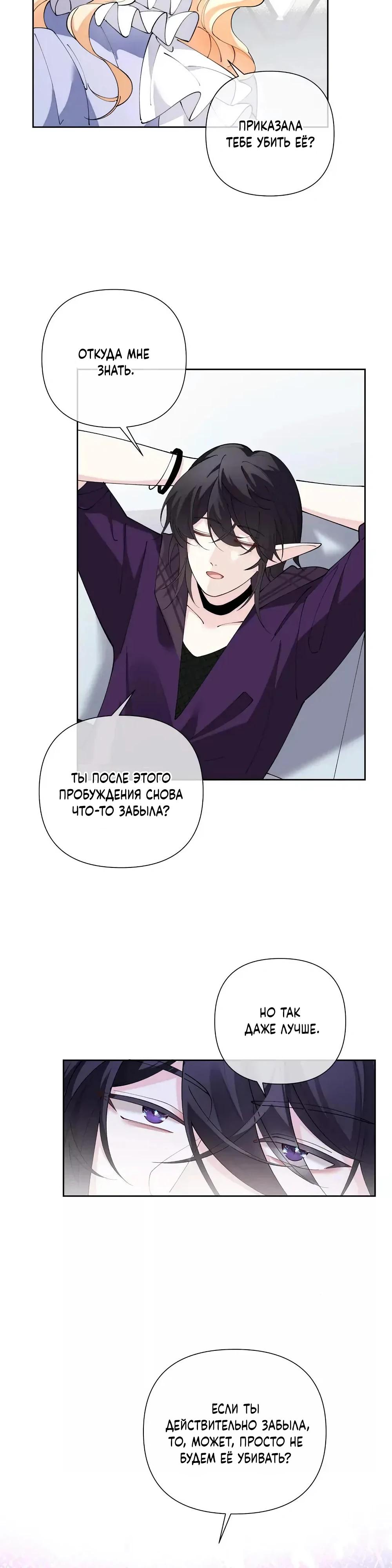 Манга Днём я — отвергнутая  невеста, а ночью любимица в объятиях строгого командира - Глава 162 Страница 15