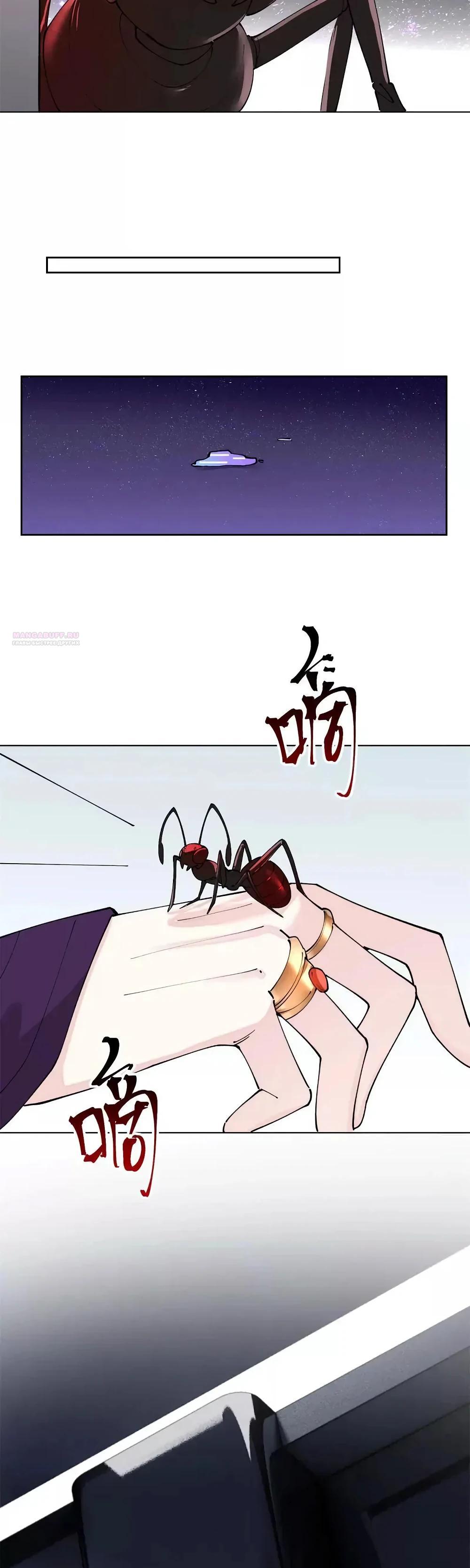 Манга Днём я — отвергнутая  невеста, а ночью любимица в объятиях строгого командира - Глава 162 Страница 10