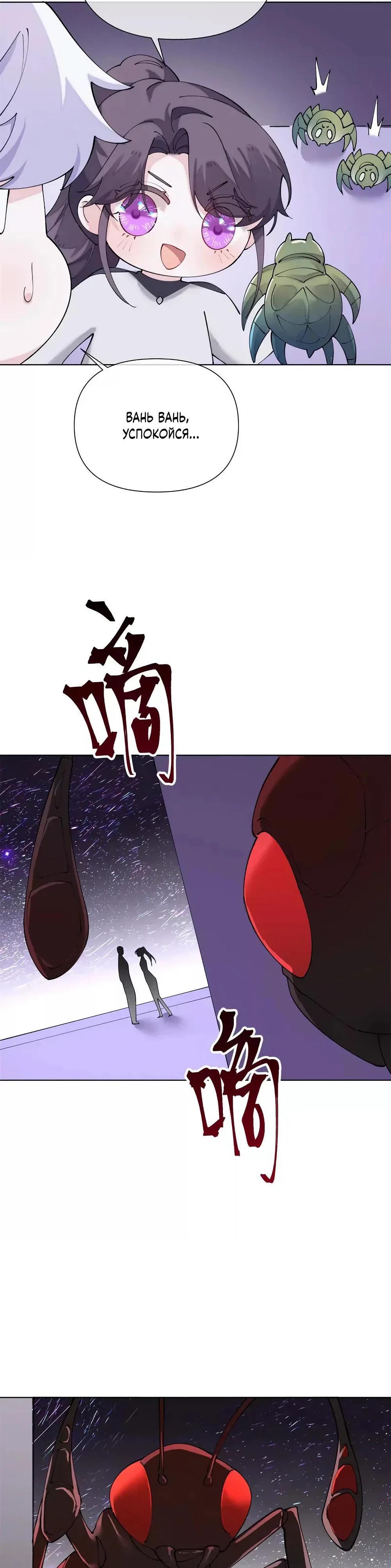 Манга Днём я — отвергнутая  невеста, а ночью любимица в объятиях строгого командира - Глава 162 Страница 9