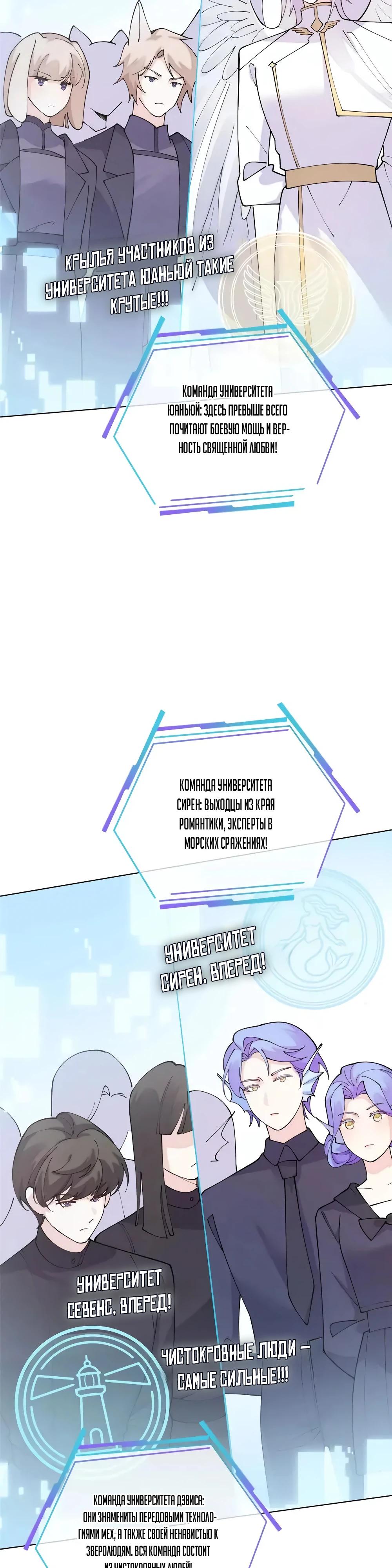 Манга Днём я — отвергнутая  невеста, а ночью любимица в объятиях строгого командира - Глава 163 Страница 8