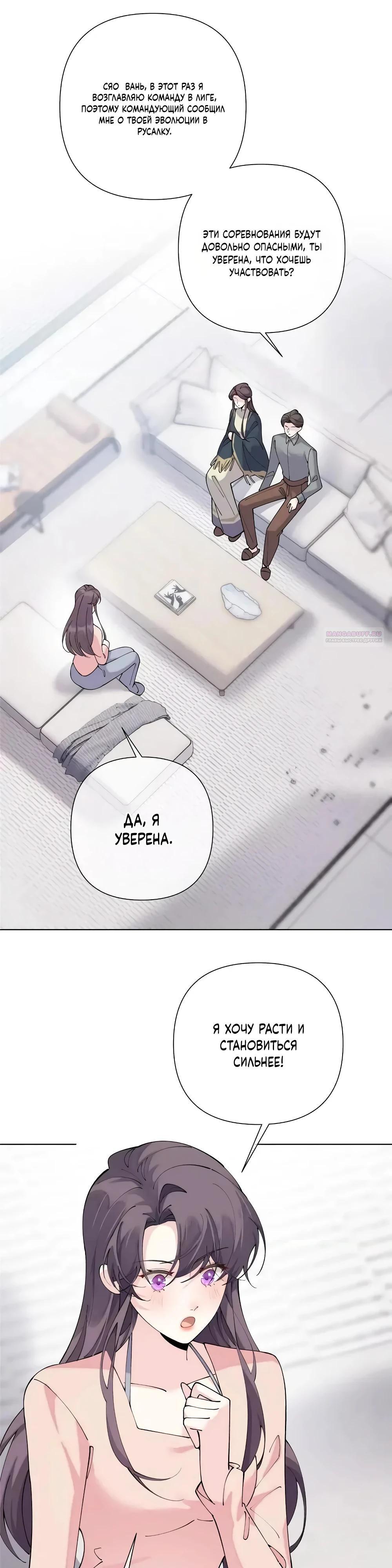 Манга Днём я — отвергнутая  невеста, а ночью любимица в объятиях строгого командира - Глава 163 Страница 2