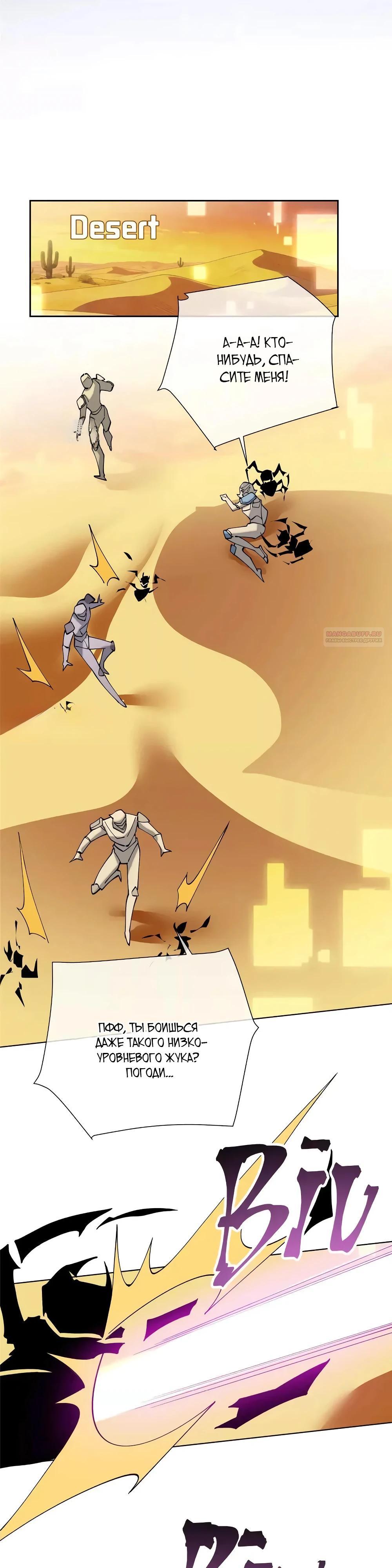 Манга Днём я — отвергнутая  невеста, а ночью любимица в объятиях строгого командира - Глава 163 Страница 14