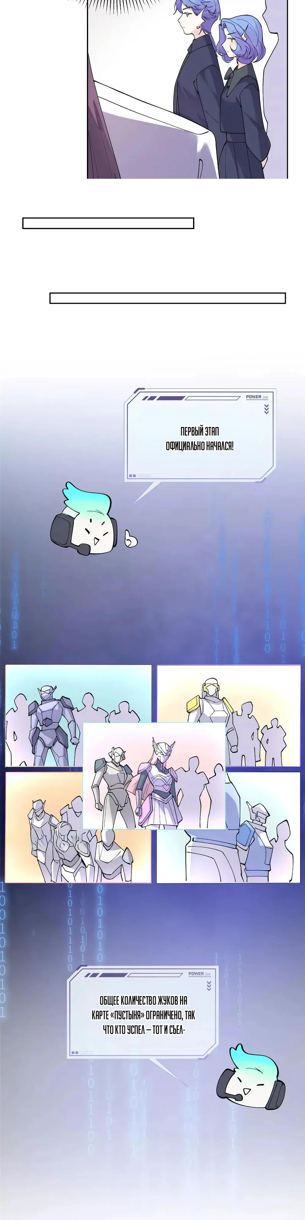 Манга Днём я — отвергнутая  невеста, а ночью любимица в объятиях строгого командира - Глава 163 Страница 13