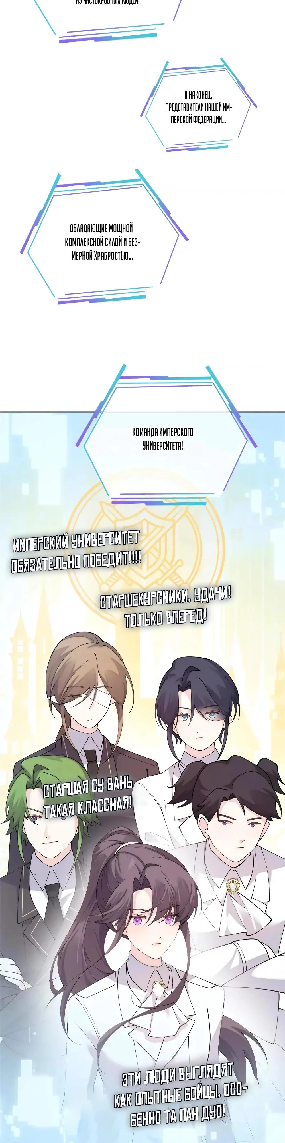 Манга Днём я — отвергнутая  невеста, а ночью любимица в объятиях строгого командира - Глава 163 Страница 9