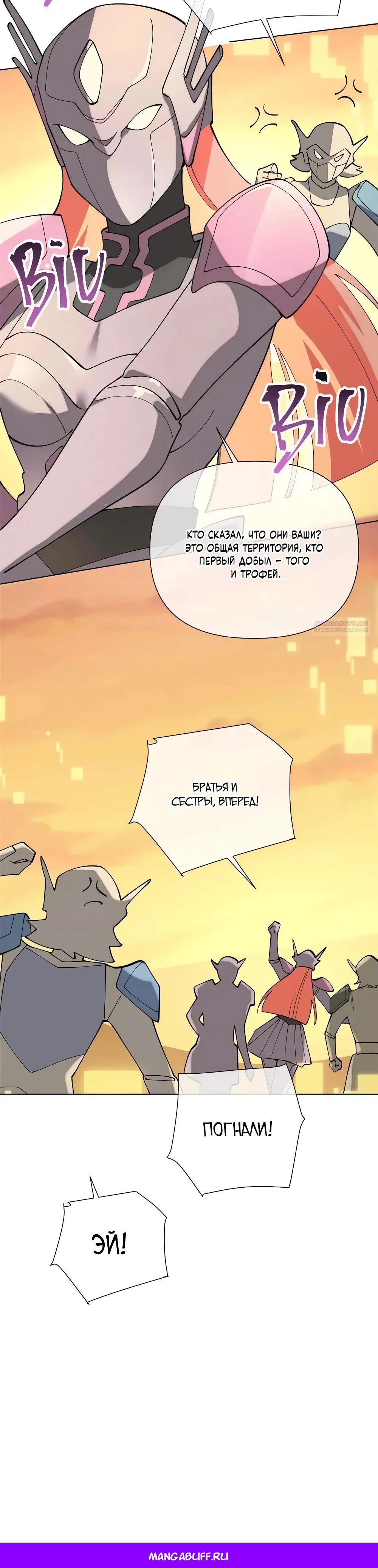 Манга Днём я — отвергнутая  невеста, а ночью любимица в объятиях строгого командира - Глава 163 Страница 17