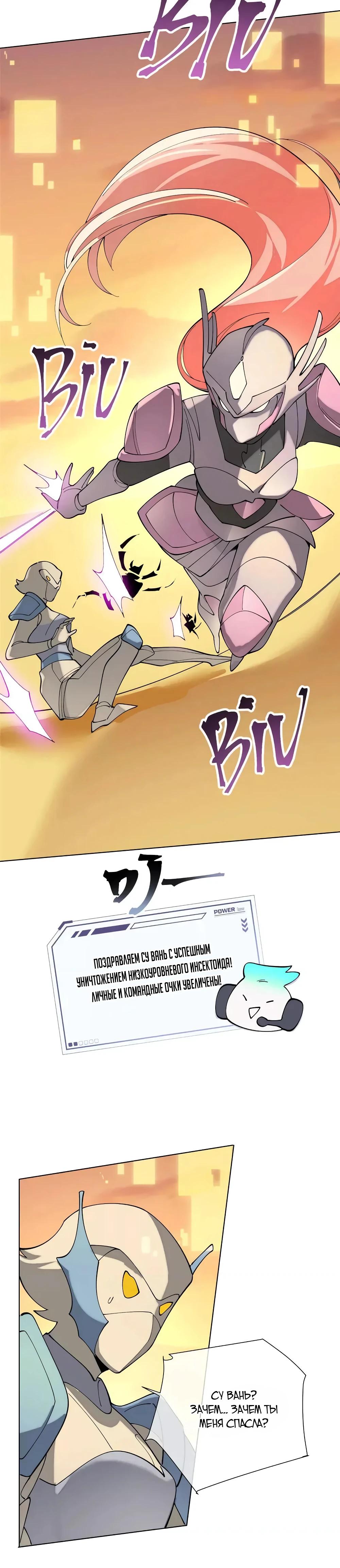 Манга Днём я — отвергнутая  невеста, а ночью любимица в объятиях строгого командира - Глава 163 Страница 15