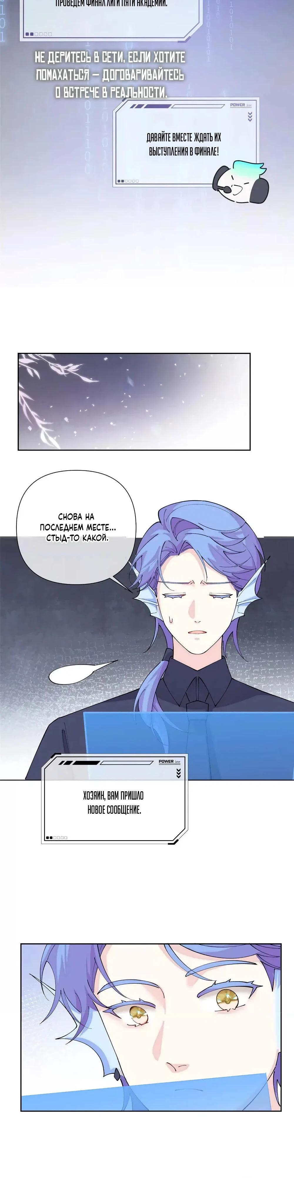 Манга Днём я — отвергнутая  невеста, а ночью любимица в объятиях строгого командира - Глава 164 Страница 5