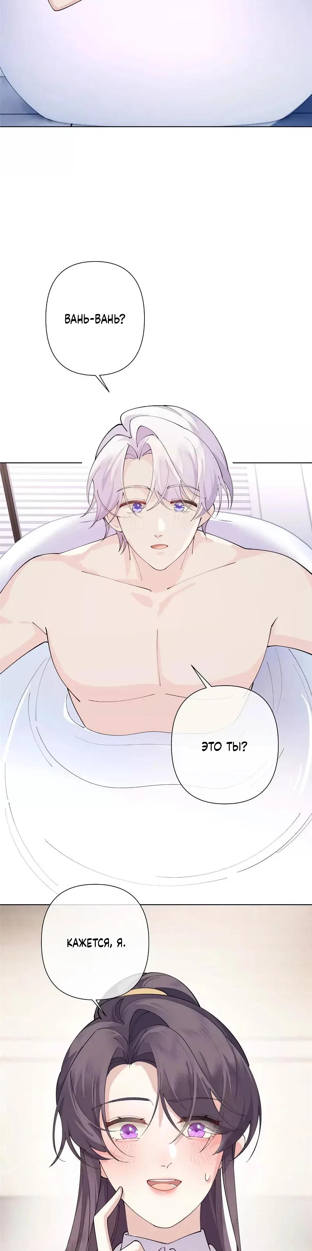 Манга Днём я — отвергнутая  невеста, а ночью любимица в объятиях строгого командира - Глава 164 Страница 17