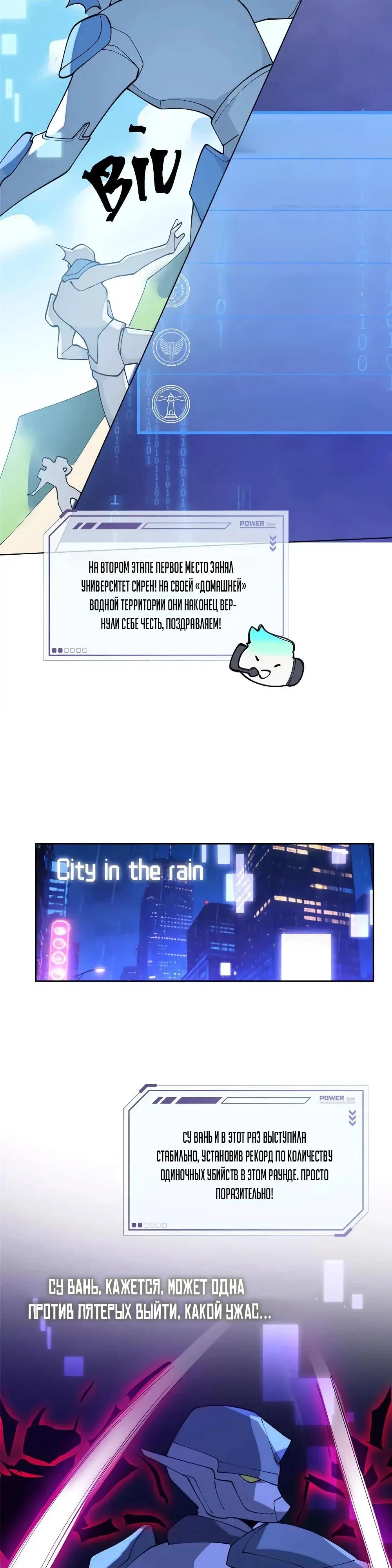 Манга Днём я — отвергнутая  невеста, а ночью любимица в объятиях строгого командира - Глава 164 Страница 3