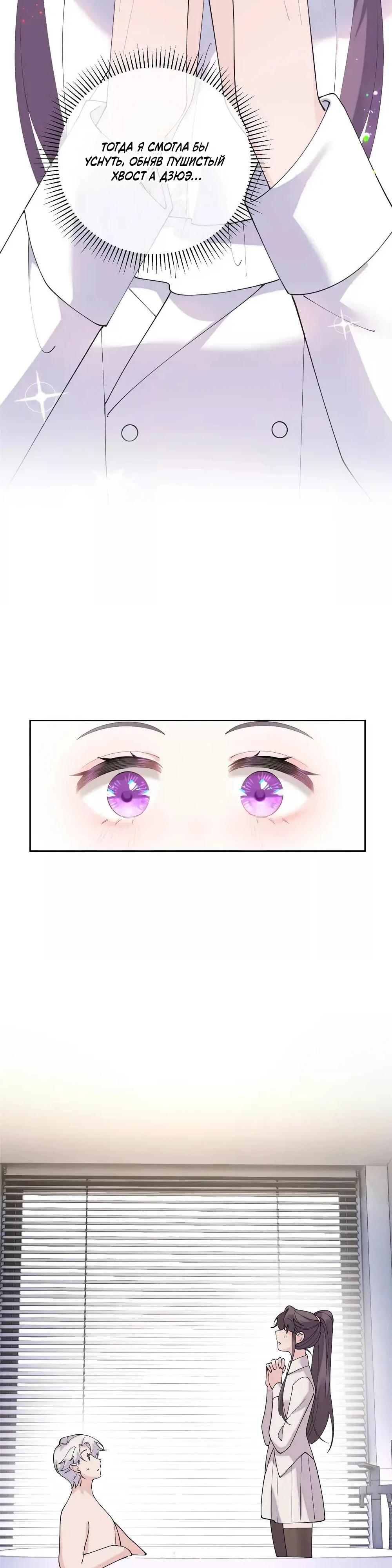 Манга Днём я — отвергнутая  невеста, а ночью любимица в объятиях строгого командира - Глава 164 Страница 16