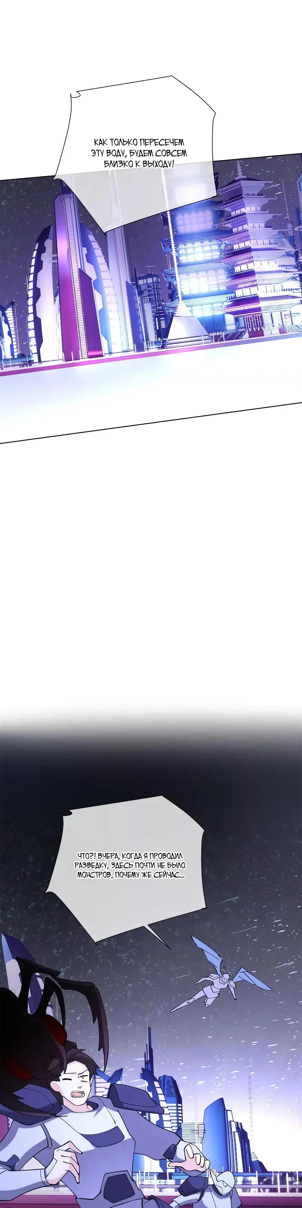 Манга Днём я — отвергнутая  невеста, а ночью любимица в объятиях строгого командира - Глава 168 Страница 13