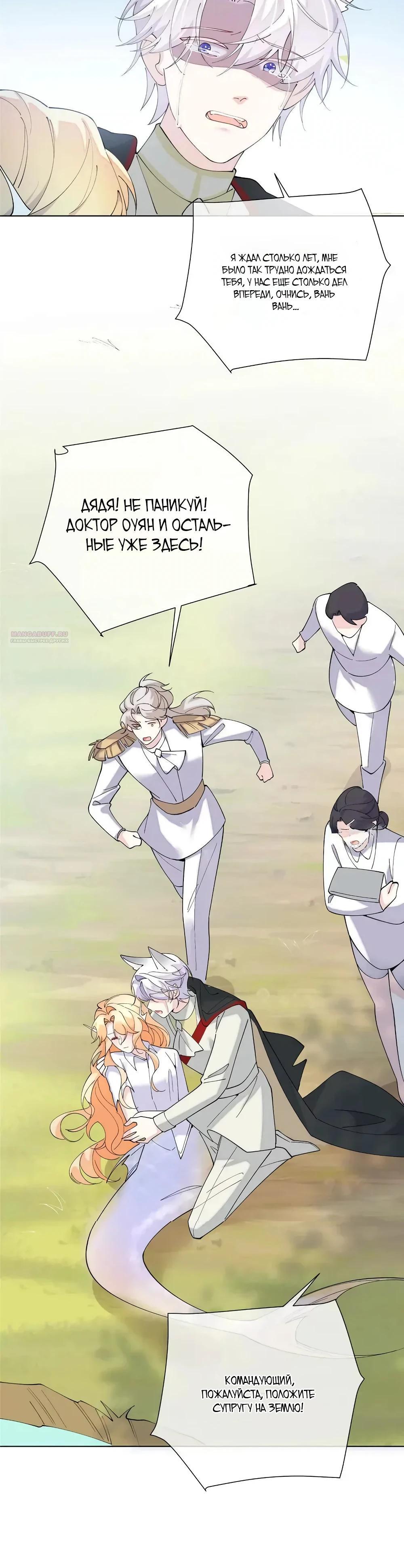 Манга Днём я — отвергнутая  невеста, а ночью любимица в объятиях строгого командира - Глава 172 Страница 10