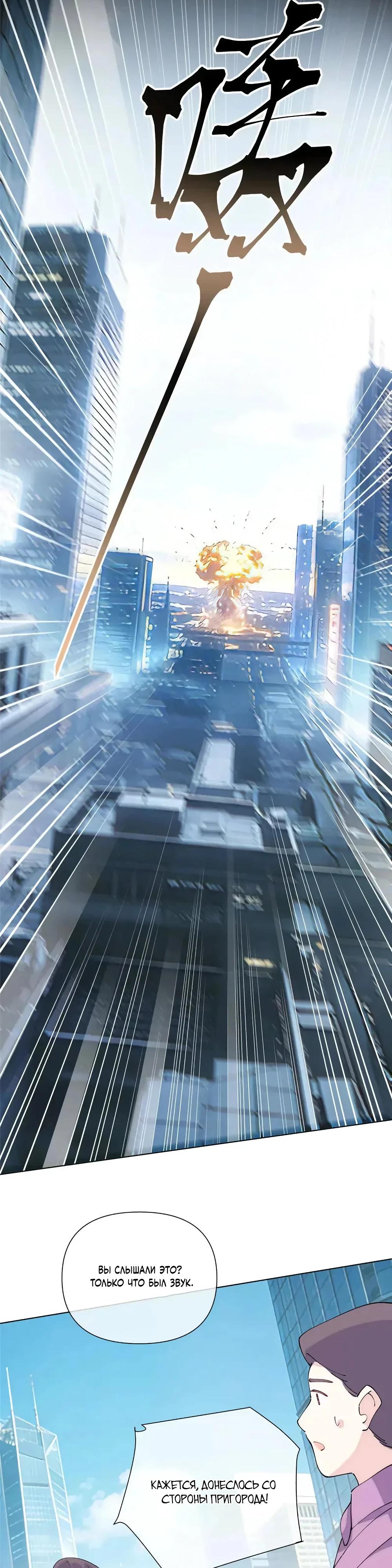 Манга Днём я — отвергнутая  невеста, а ночью любимица в объятиях строгого командира - Глава 172 Страница 4